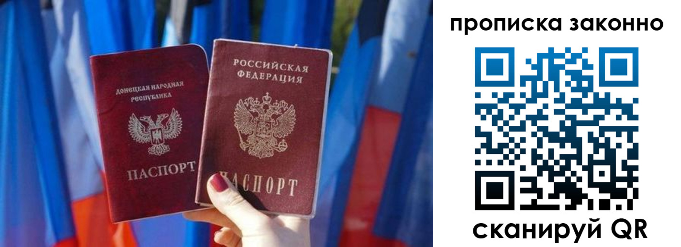 временная регистрация 2025 в Северобайкальске