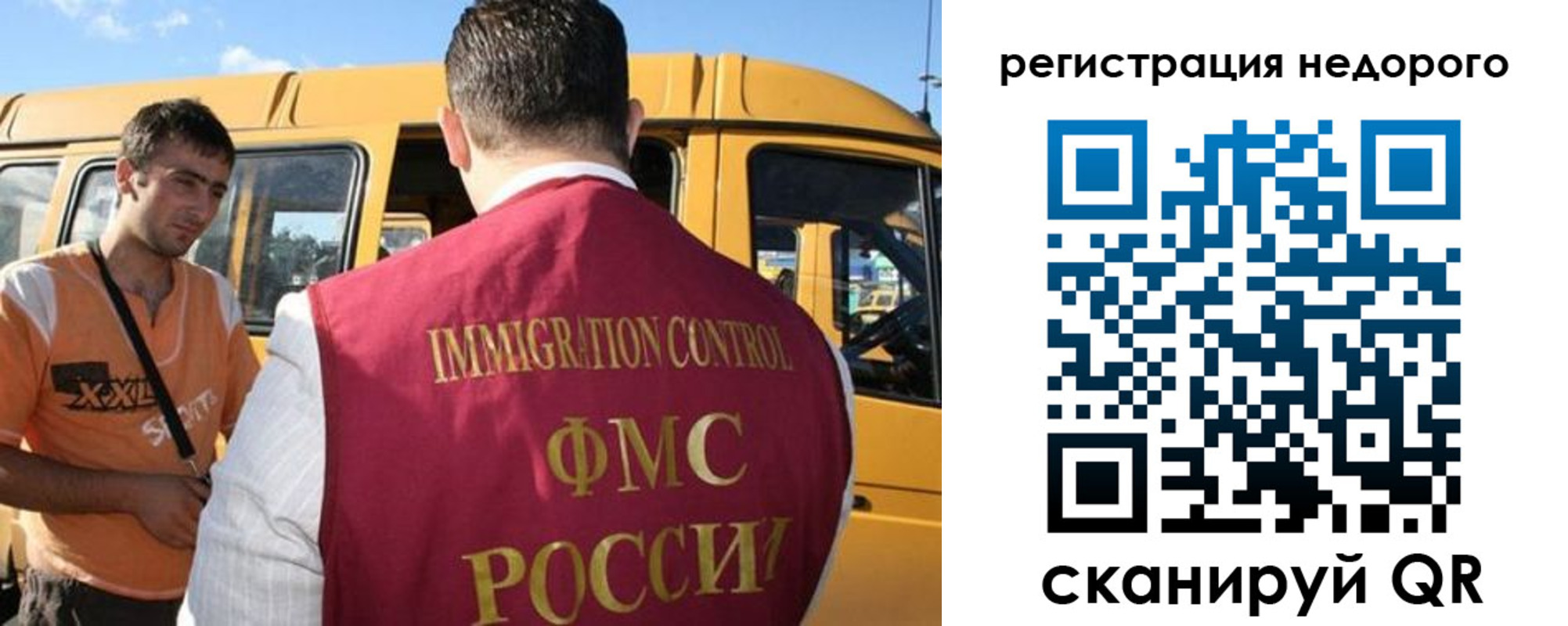 временная регистрация адрес в Северобайкальске