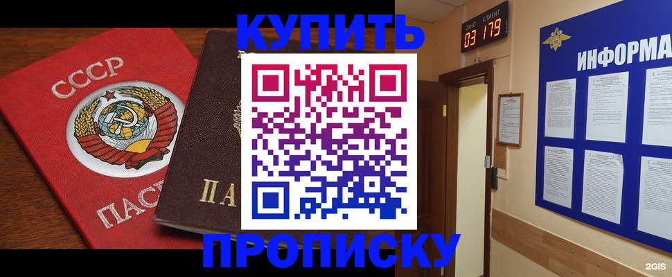 временная регистрация надежно в Северобайкальске