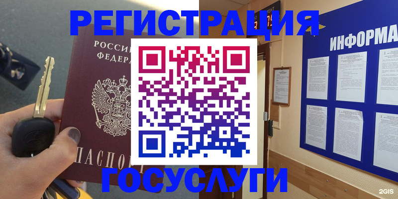 купить прописку в Северобайкальске